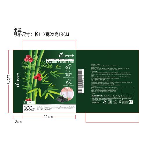 竹炭深层清洁足贴纸盒