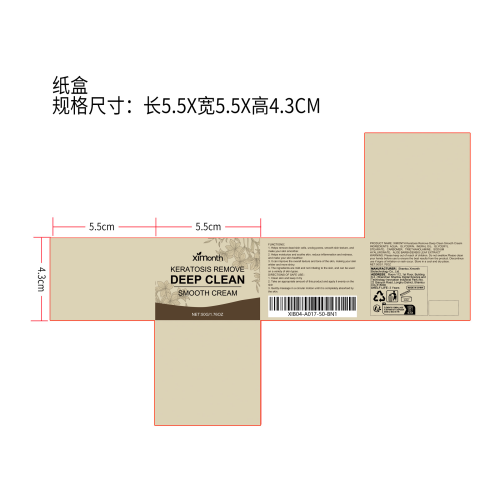 深层清洁光滑霜纸盒