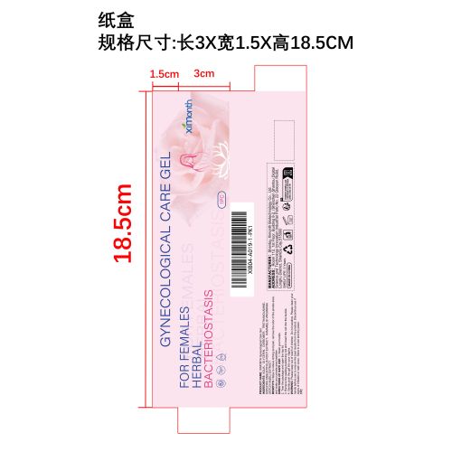 私处抑菌凝胶纸盒