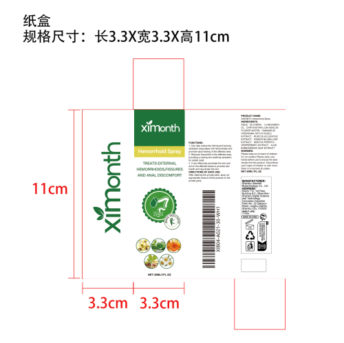 肛周舒缓喷雾纸盒