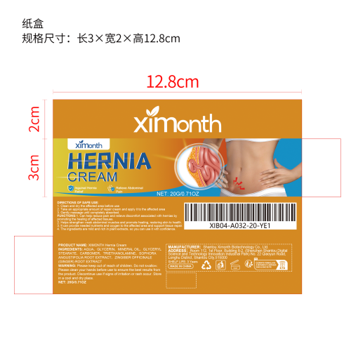 疼痛缓解修复霜纸盒