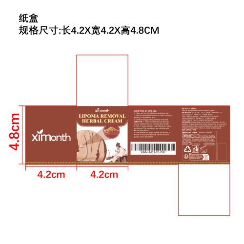 肌肤部位修护霜纸盒