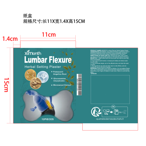 腰椎护理贴纸盒