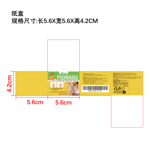 舒缓肌肤霜纸盒