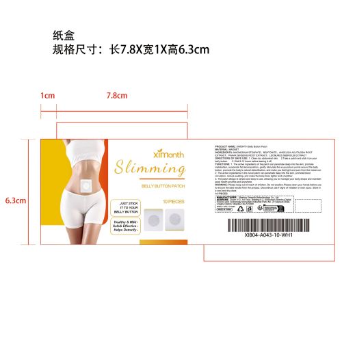 塑身肚脐贴纸盒