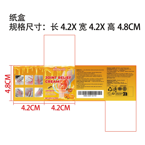 蜂毒关节舒缓护理霜纸盒