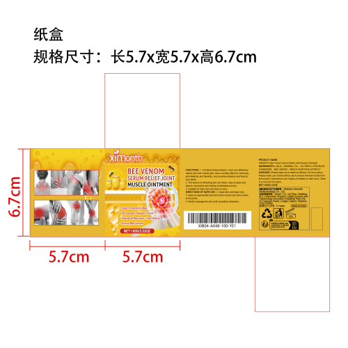 蜂毒关节肌骨霜纸盒