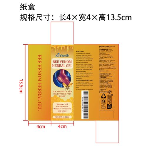蜂毒风湿膏纸盒