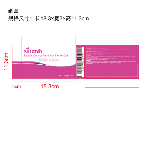 膀胱私处护理凝胶纸盒