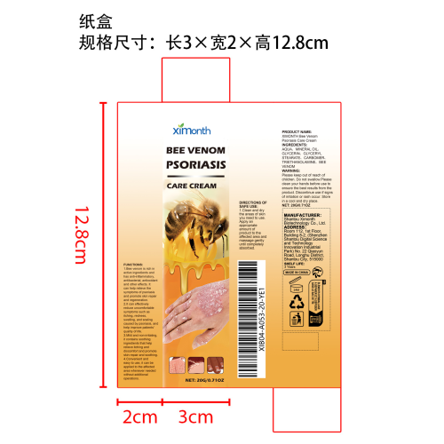 蜂毒舒缓护理霜纸盒