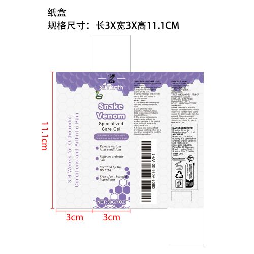 蛇毒关节舒缓护理凝胶纸盒