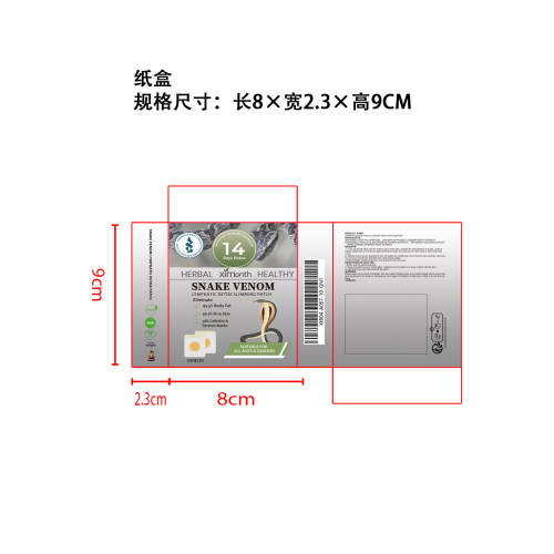 蛇毒淋巴轻盈塑身贴纸盒