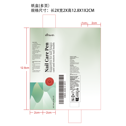 指甲净护精华笔纸盒（多页）