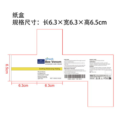 蜂毒贵妃颈背护理霜纸盒