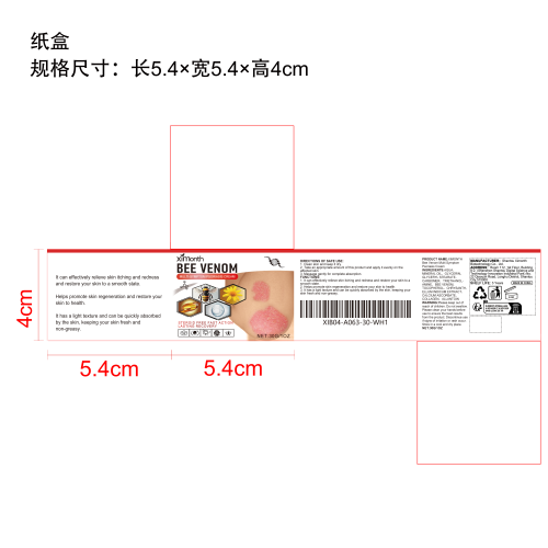 蜂毒舒缓霜纸盒