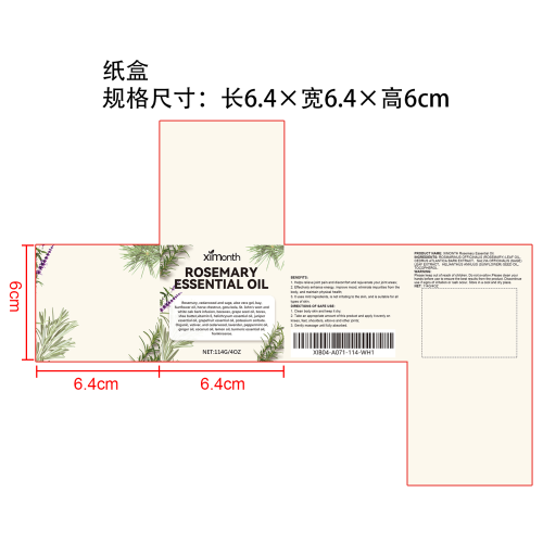 迷迭香精油纸盒
