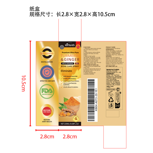 姜黄关节舒缓喷雾纸盒
