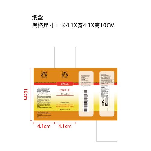 关节舒缓滚珠纸盒