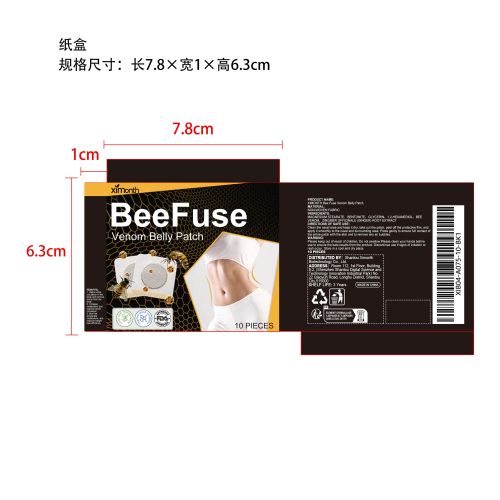 蜂毒塑身排毒贴片纸盒