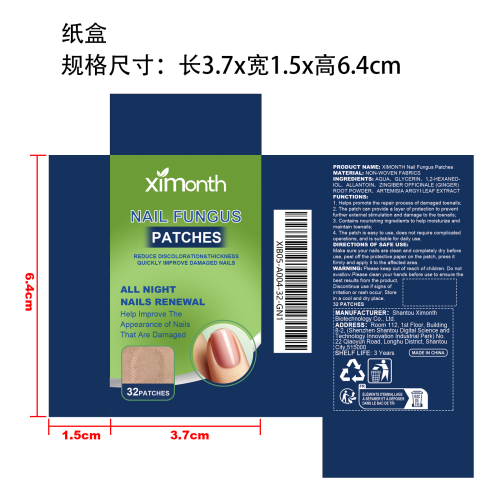 脚指甲修复贴片纸盒