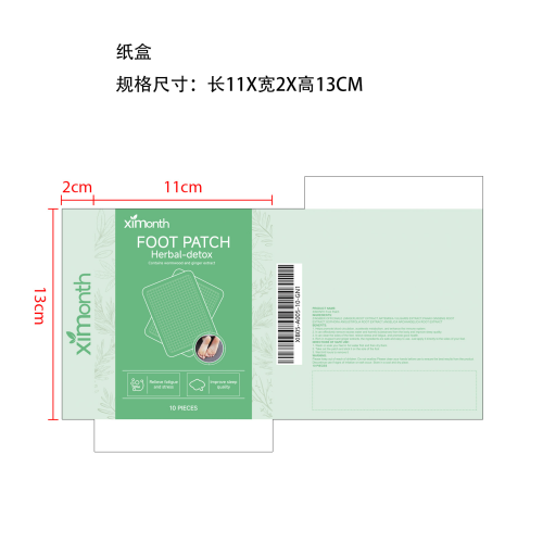 足部护理贴片纸盒