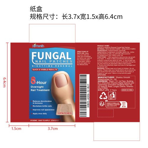 夜间指甲更新贴片纸盒