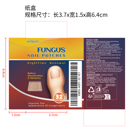 指甲焕新修护贴片纸盒