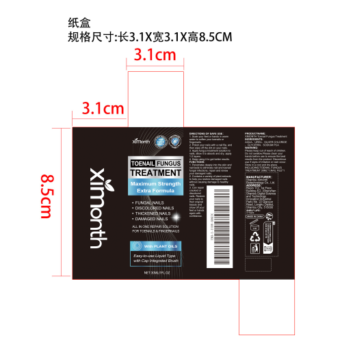 指甲问题护理液纸盒