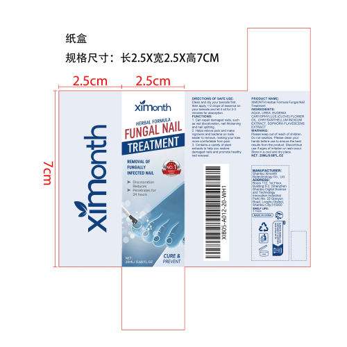 指甲问题护理液纸盒