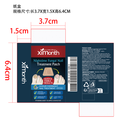指甲问题修护贴片纸盒