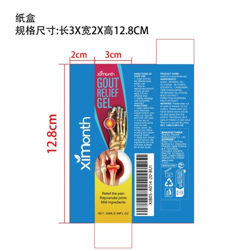 足部疼痛护理凝胶纸盒