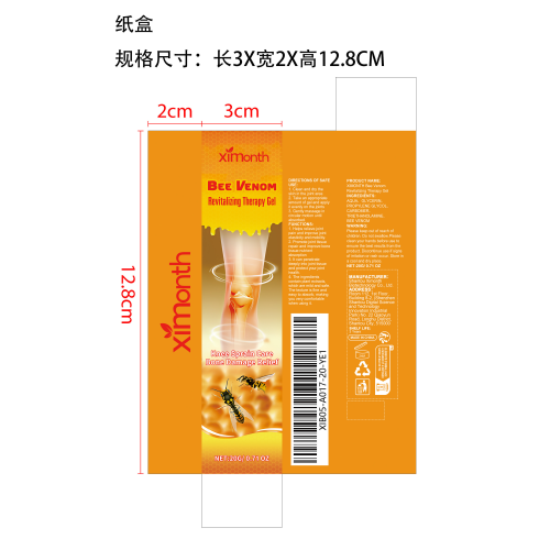 蜂毒关节舒缓护理凝胶纸盒