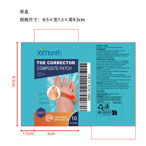 矫正足贴纸盒