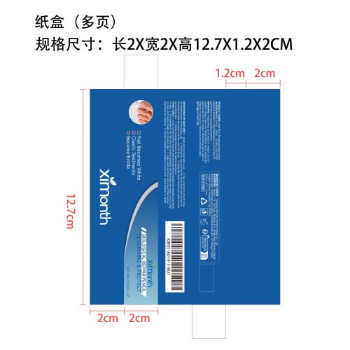 指甲净护修护笔纸盒（多页）