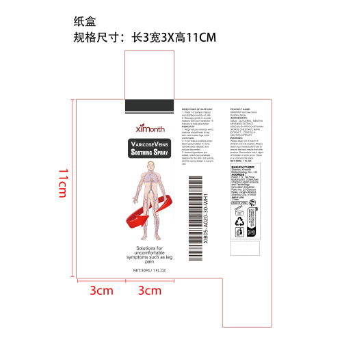 静脉曲张舒缓喷雾纸盒
