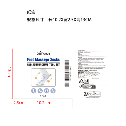 足部按摩针灸套装纸盒
