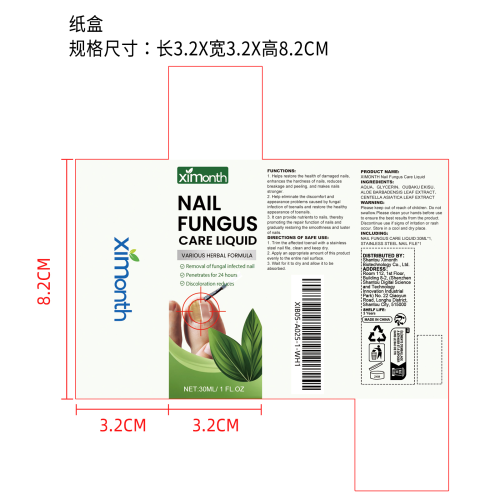 趾甲问题修护护理套装纸盒