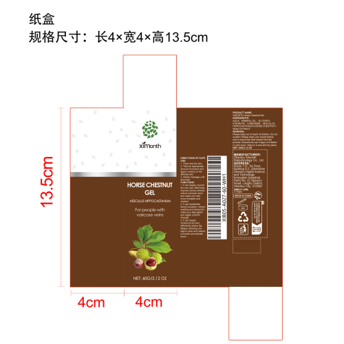 静脉护理软膏纸盒
