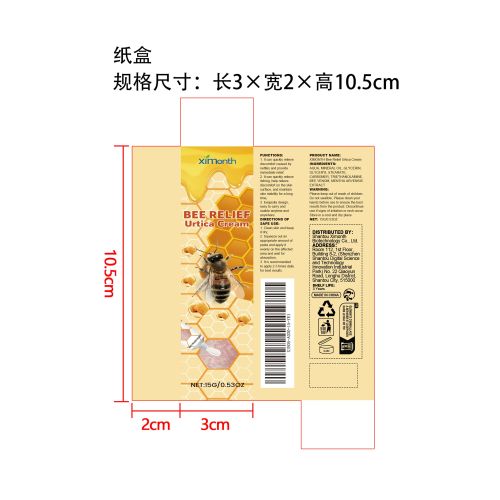 蜂毒止痒荨麻膏纸盒