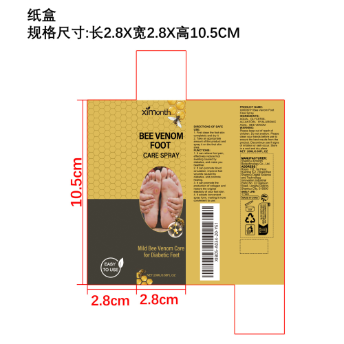 蜂毒足部缓解喷雾纸盒