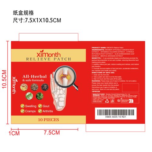 脚关节缓解贴片纸盒