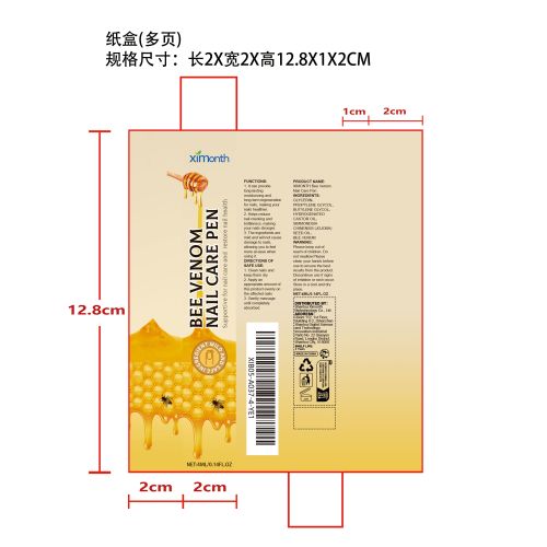 蜂毒指甲护理笔纸盒（多页）