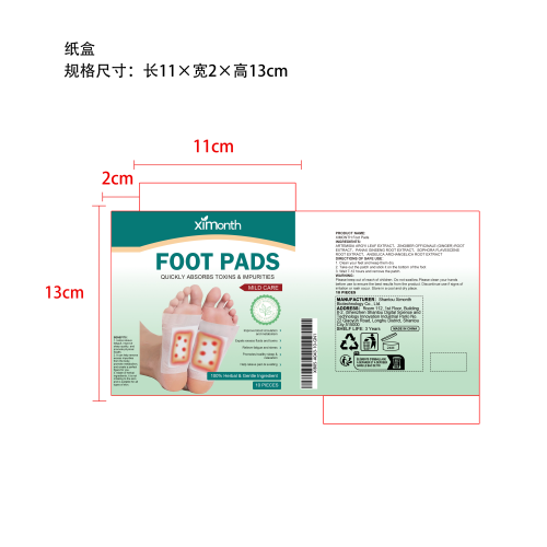 足部护理贴片纸盒