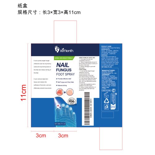 足部舒缓喷雾纸盒