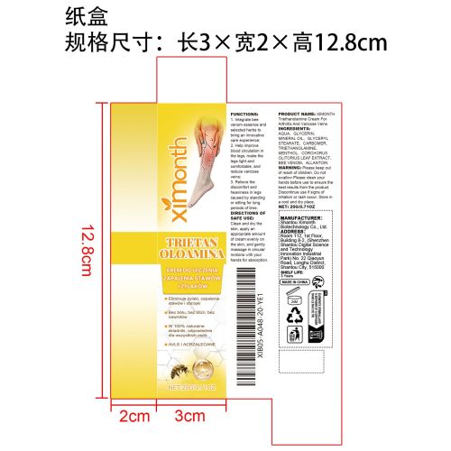 蜂毒静脉曲张乳膏纸盒