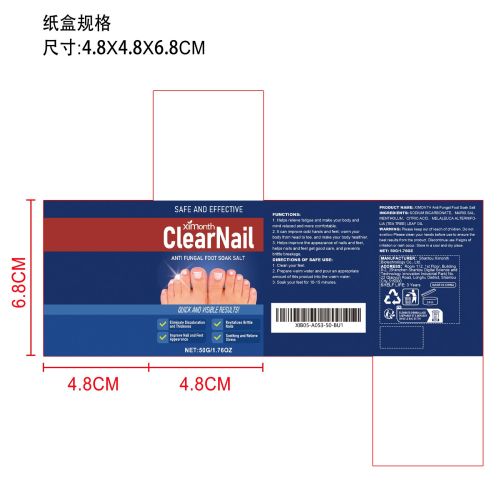 净护足部浴盐纸盒