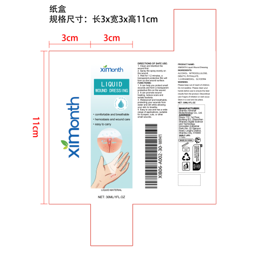液体创口贴喷雾纸盒