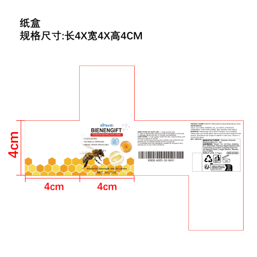 皮肤问题修护霜纸盒（库存清完禁用）