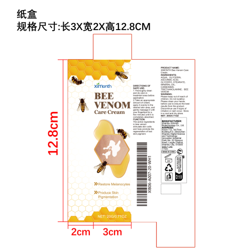 蜂毒皮肤色素修护霜纸盒
