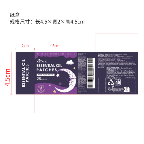 精油晚安贴纸盒
